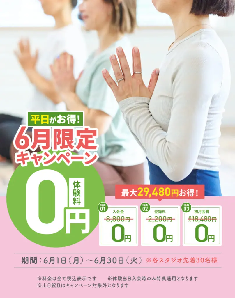 YARDのキャンペーンや割引情報！