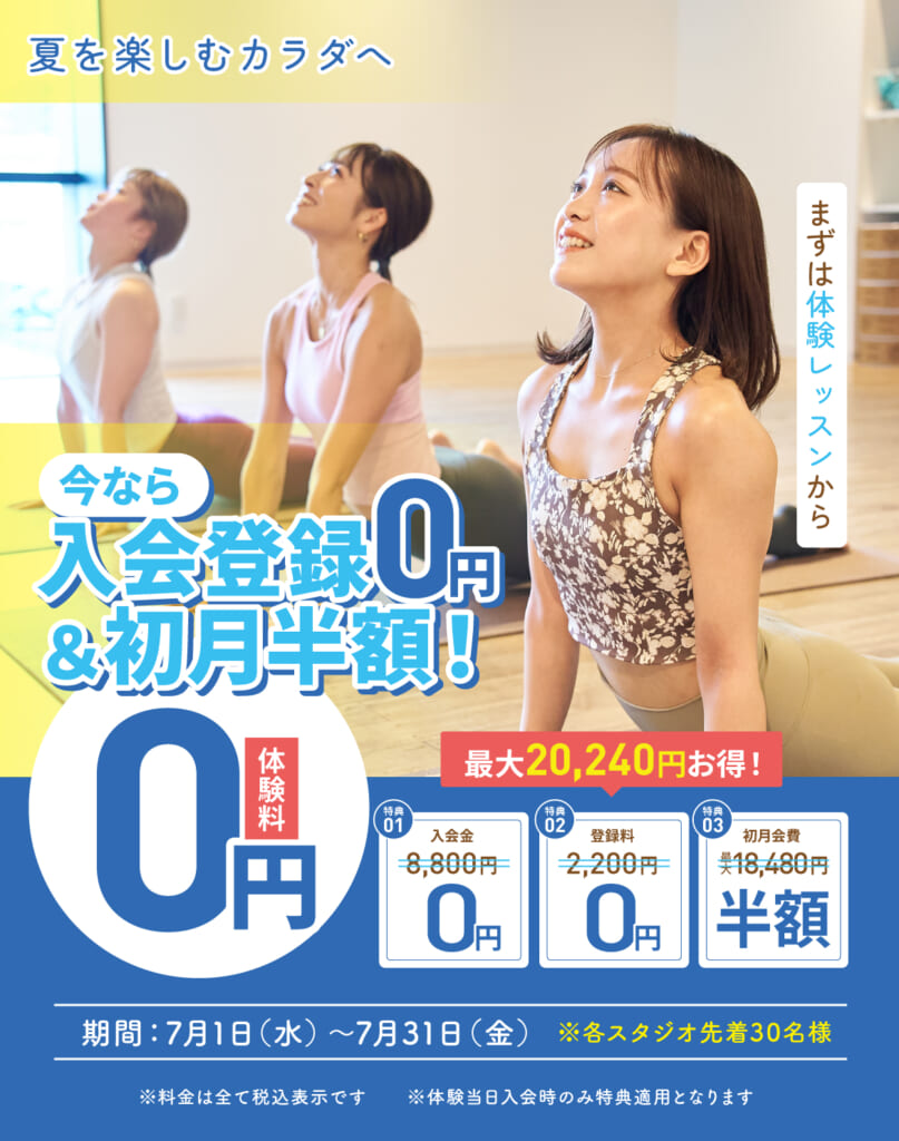 YARDのキャンペーンや割引情報!