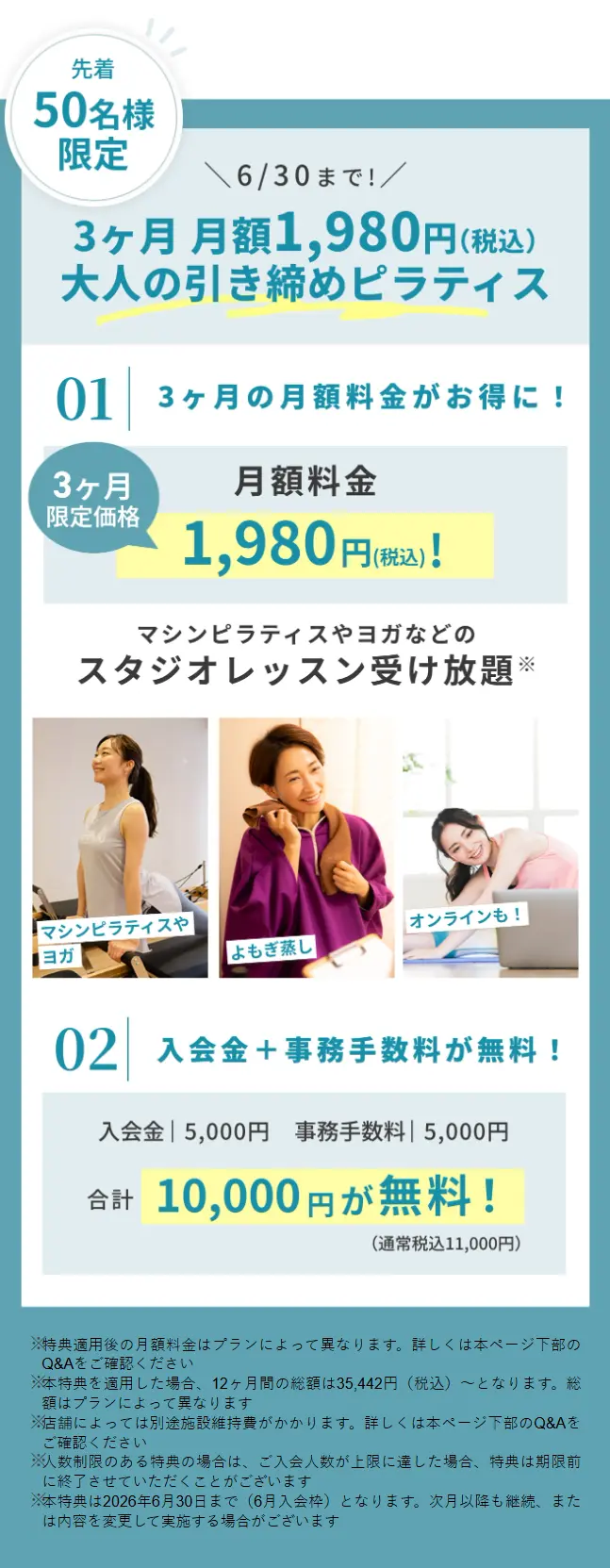 ソエルスタジオのキャンペーンや割引情報！