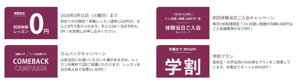 オー＆ラビエのキャンペーン