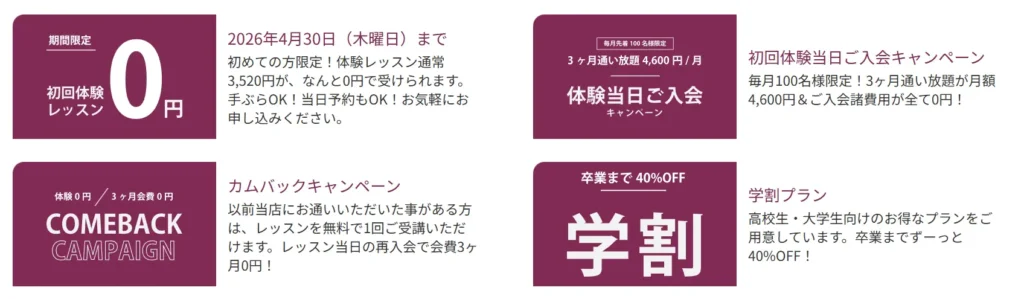 オー＆ラビエのキャンペーン