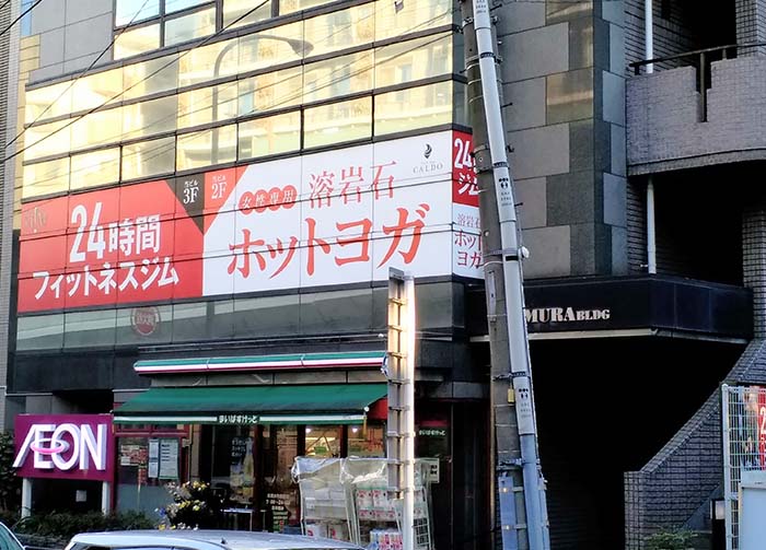 ホットヨガスタジオ カルド板橋本町店の写真 2