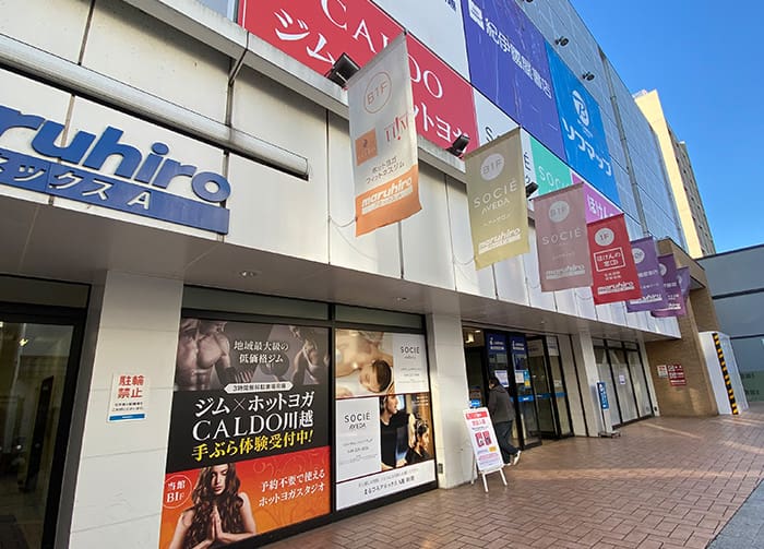 ホットヨガスタジオ カルド川越店の写真 2