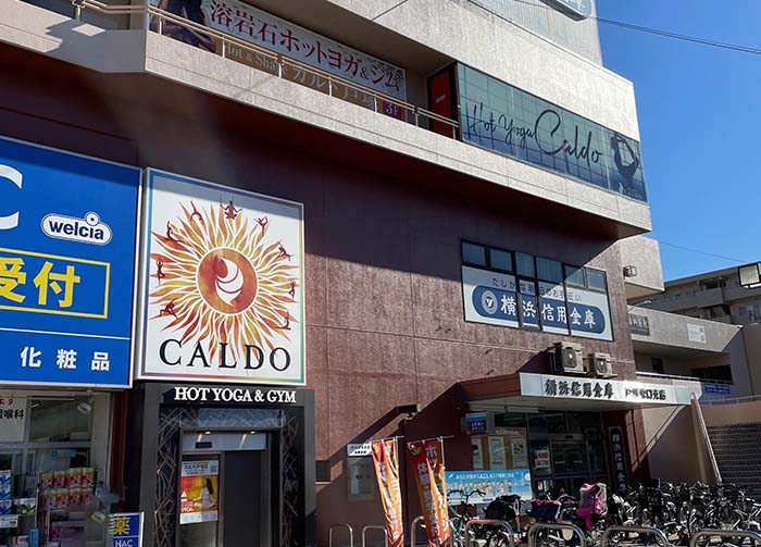 ホットヨガスタジオ カルド戸塚店の写真 2