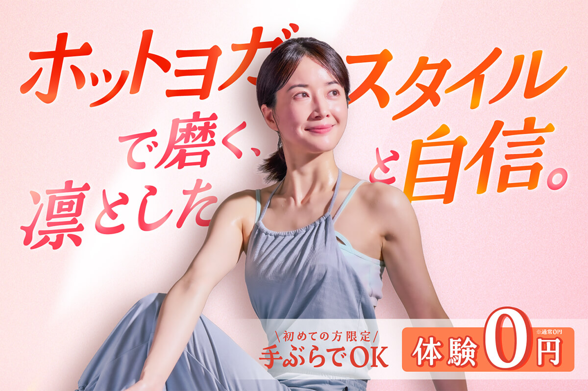 ホットヨガスタジオ loIve（ロイブ） 名古屋新瑞橋店の写真 2