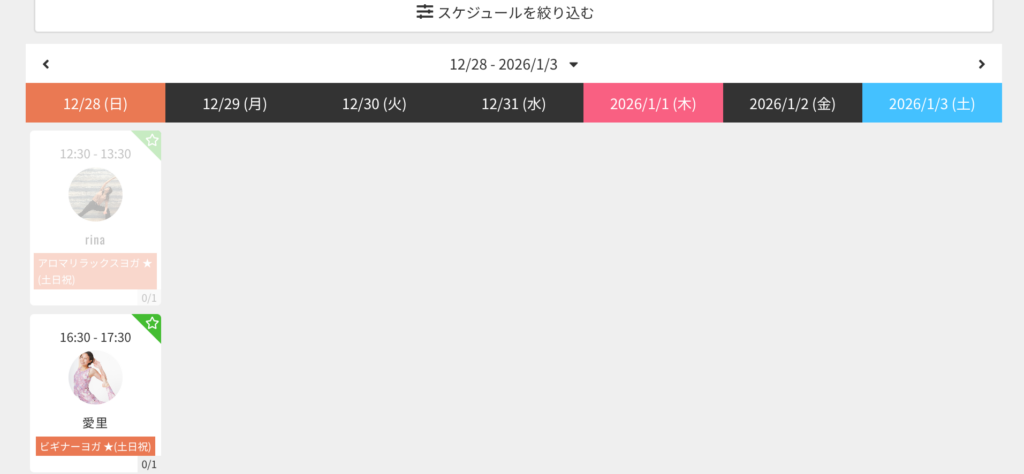 3_日程選択画面