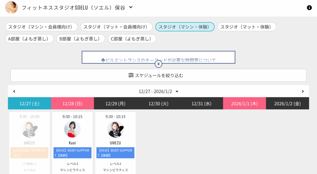 4.日程選択画面