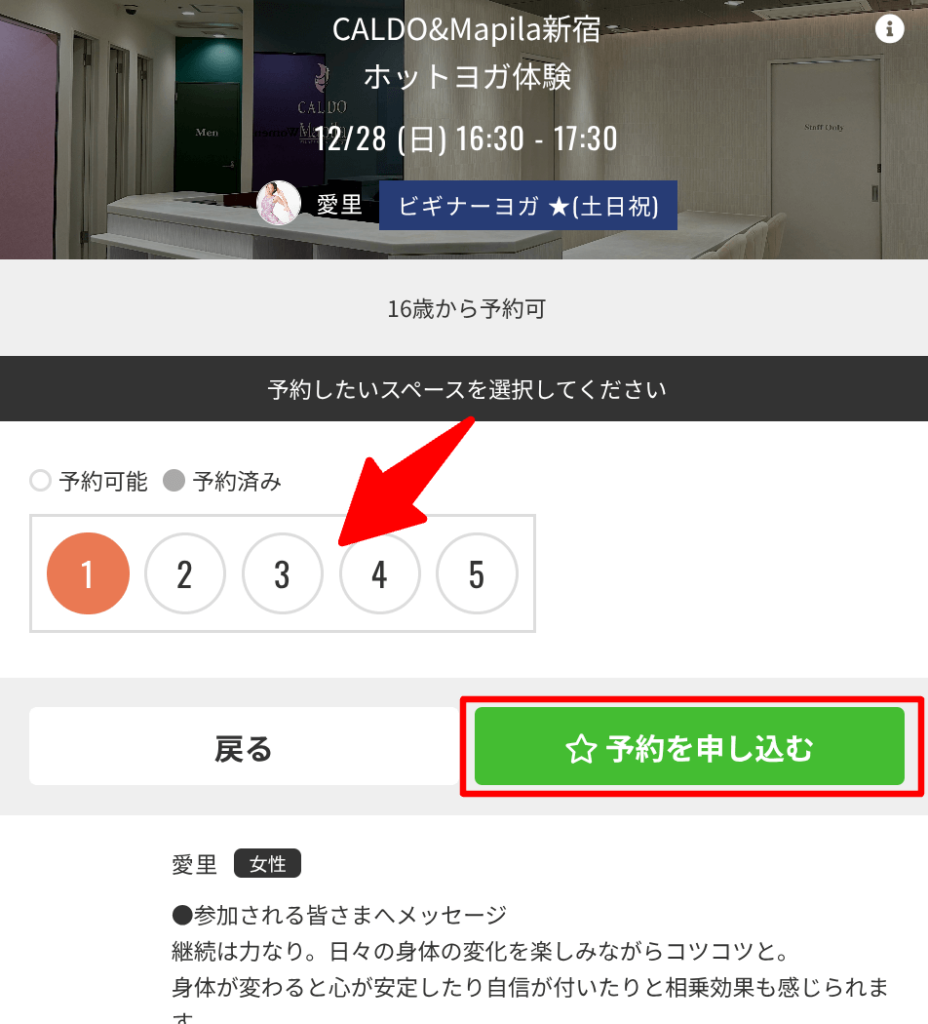 4_スペース選択画面