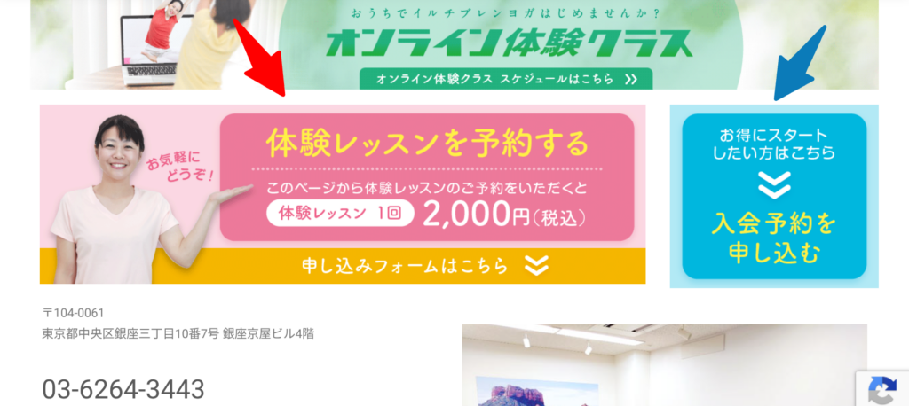 5_体験or入会予約