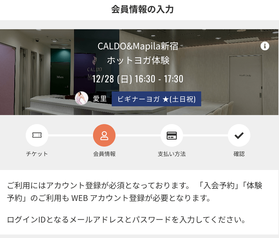 6_会員情報登録 (1)