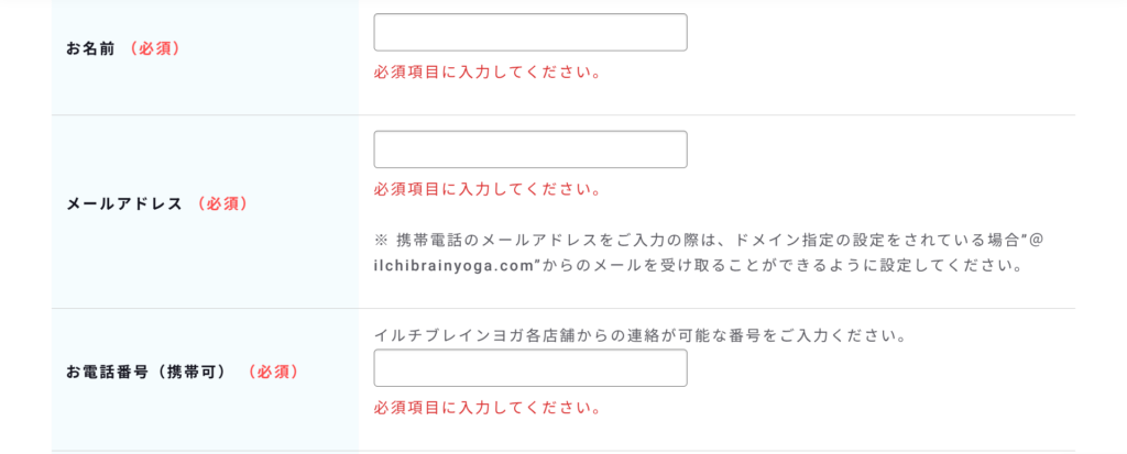 7_名前・メールアドレス・電話番号入力