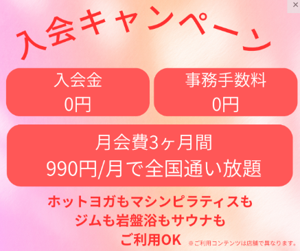 CALDO入会キャンペーン