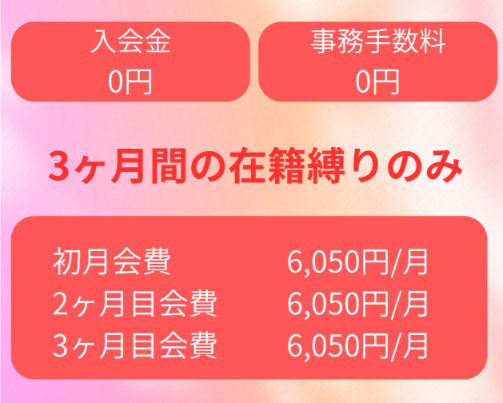 CALDO入会キャンペーン3ヶ月