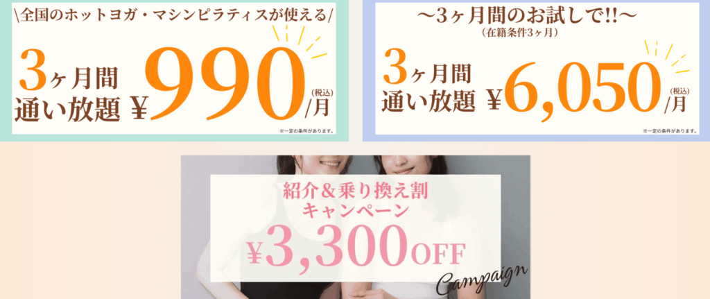 CALDO各種キャンペーン