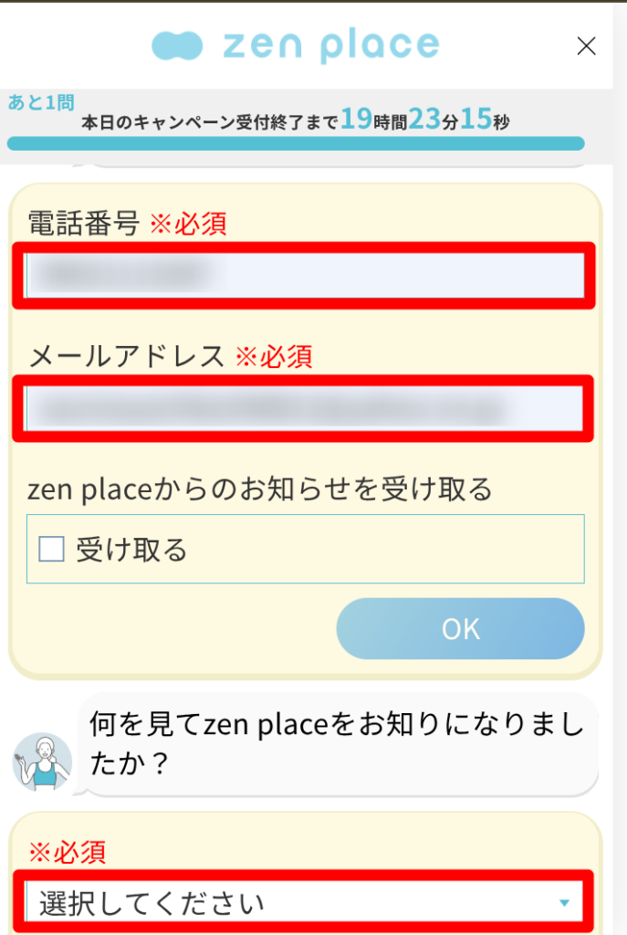 電話番号・メールアドレス