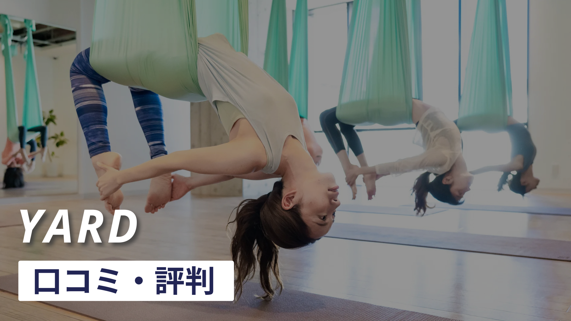 yogathumbnail (4)