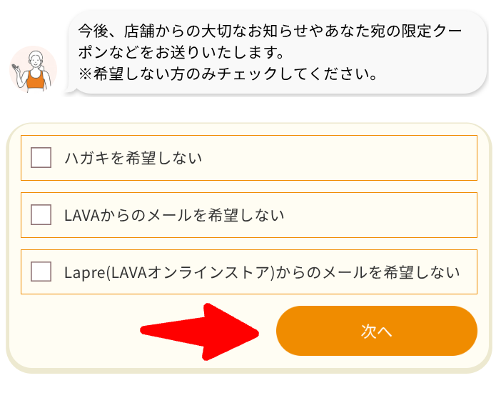 クーポン送付画面