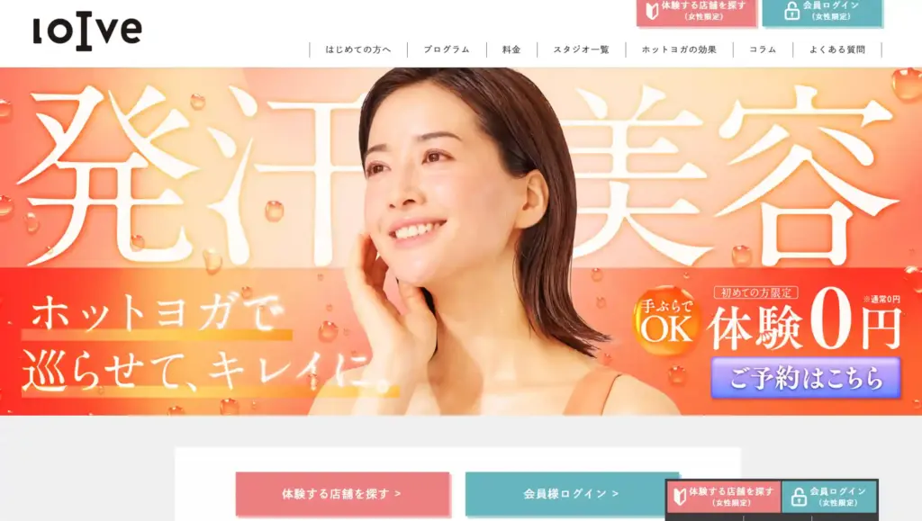 ホットヨガロイブ