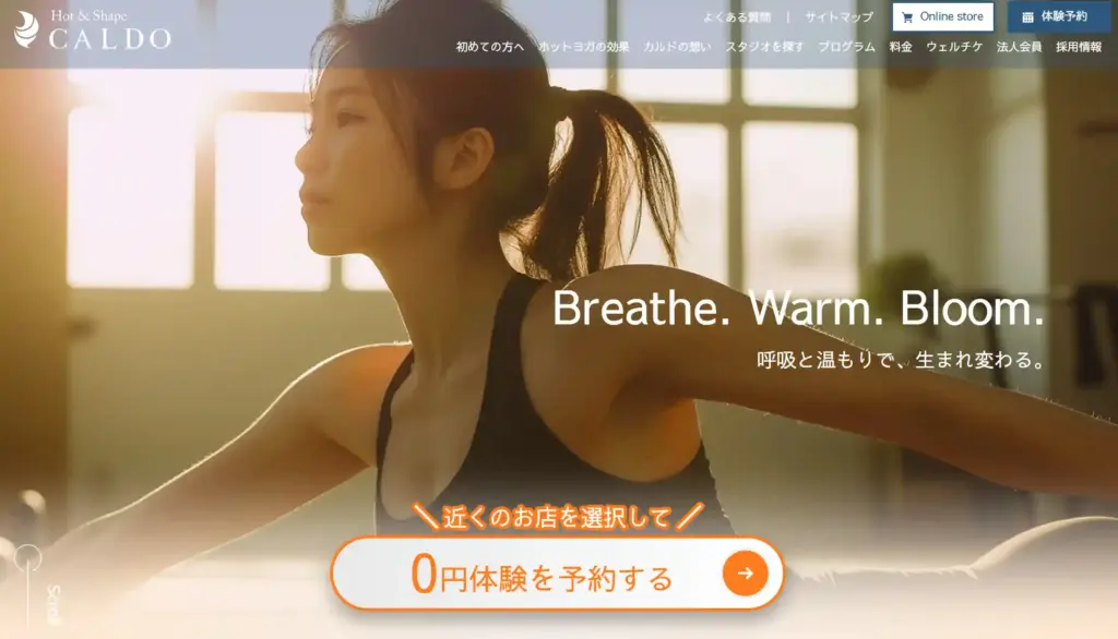 CALDO（カルド）