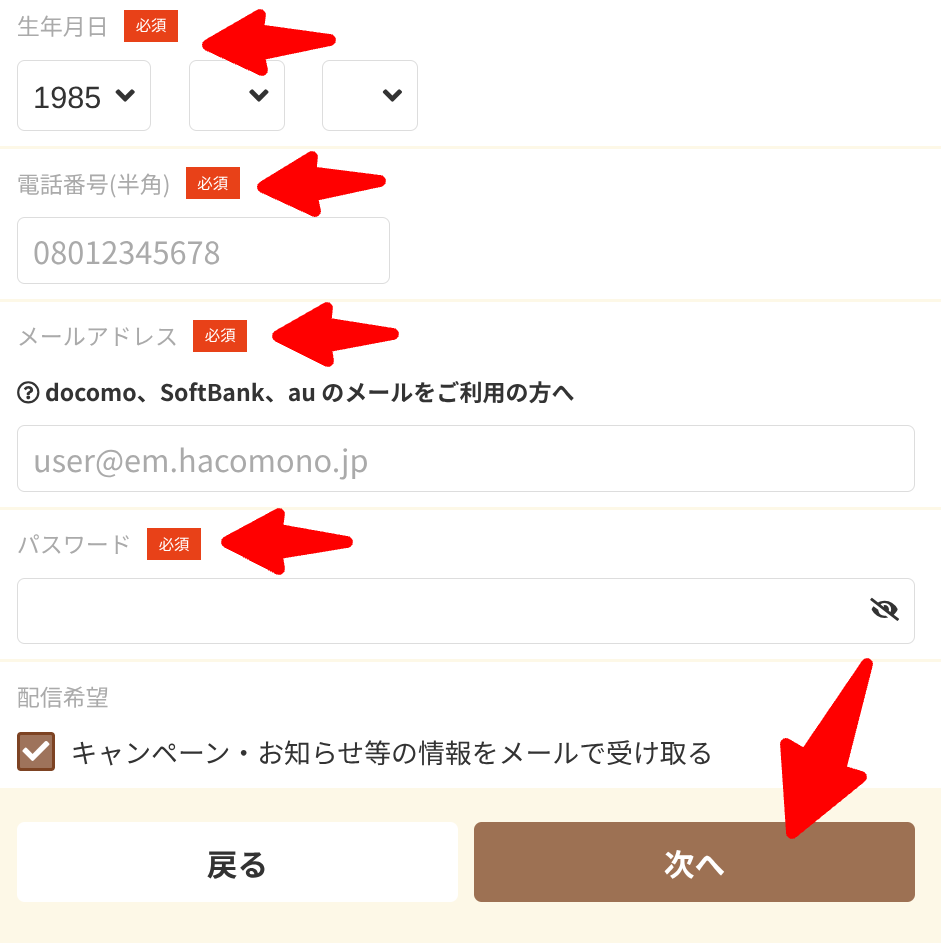 会員情報_電話番号-メールアドレス等