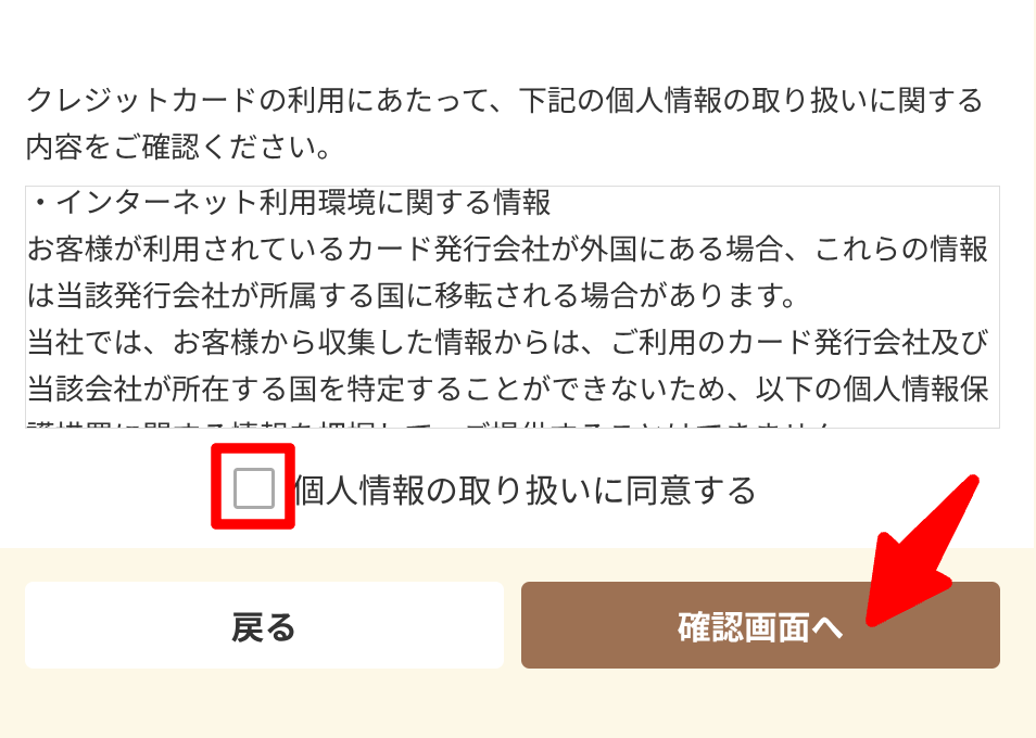 個人情報取扱に関する内容