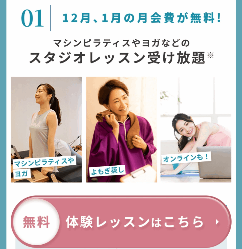 入会キャンペーン