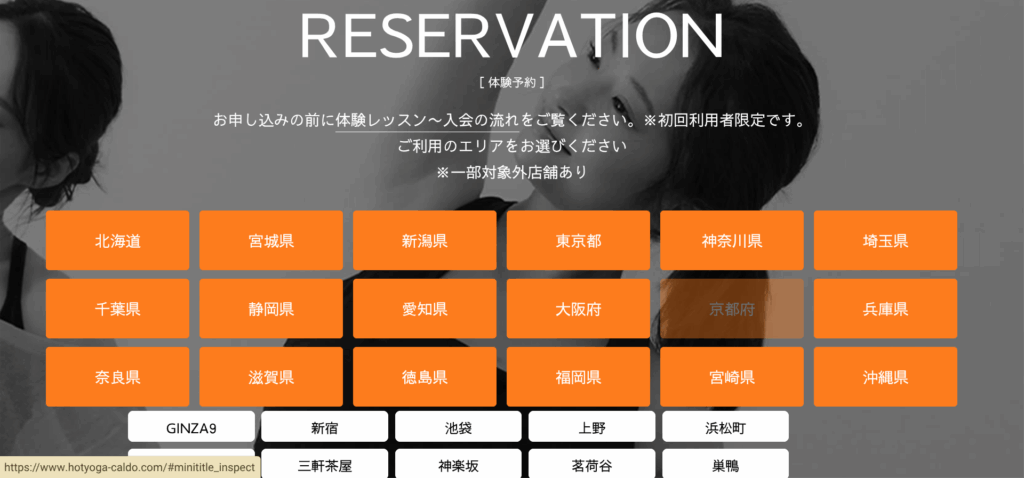 ２_都道府県エリア選択画面