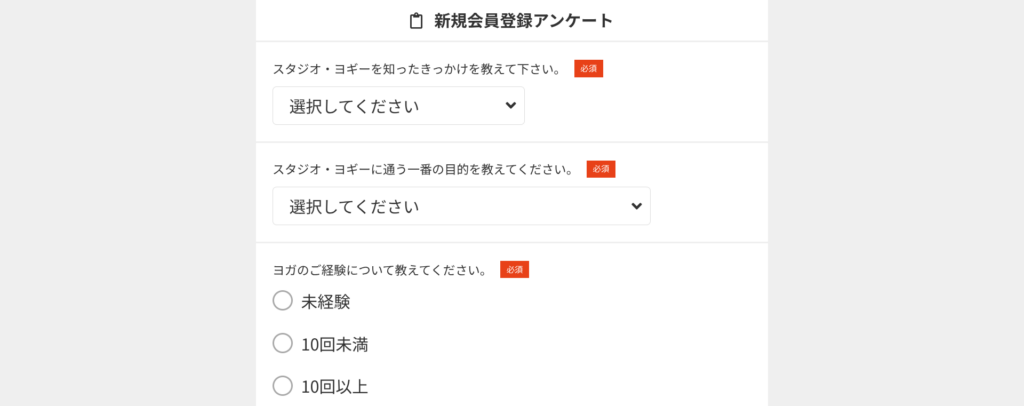 11.新規会員登録アンケート