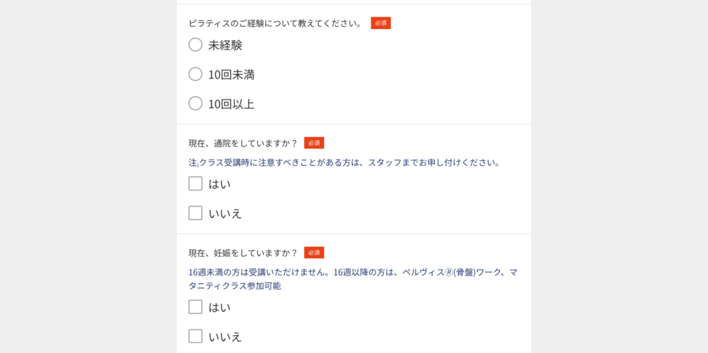 12.新規会員登録アンケート