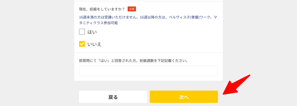 13.新規会員登録アンケート