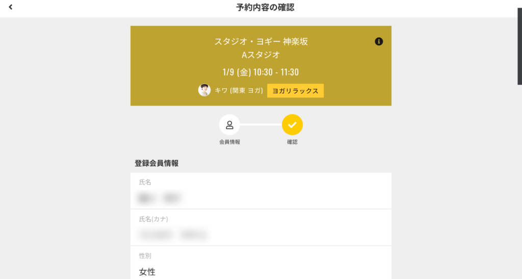 14.予約内容の確認