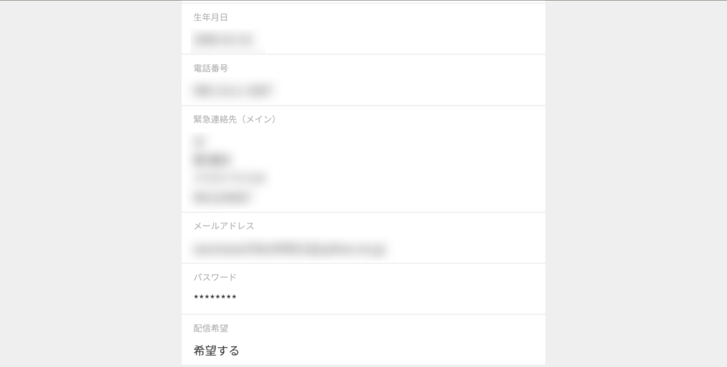 15.予約内容の確認