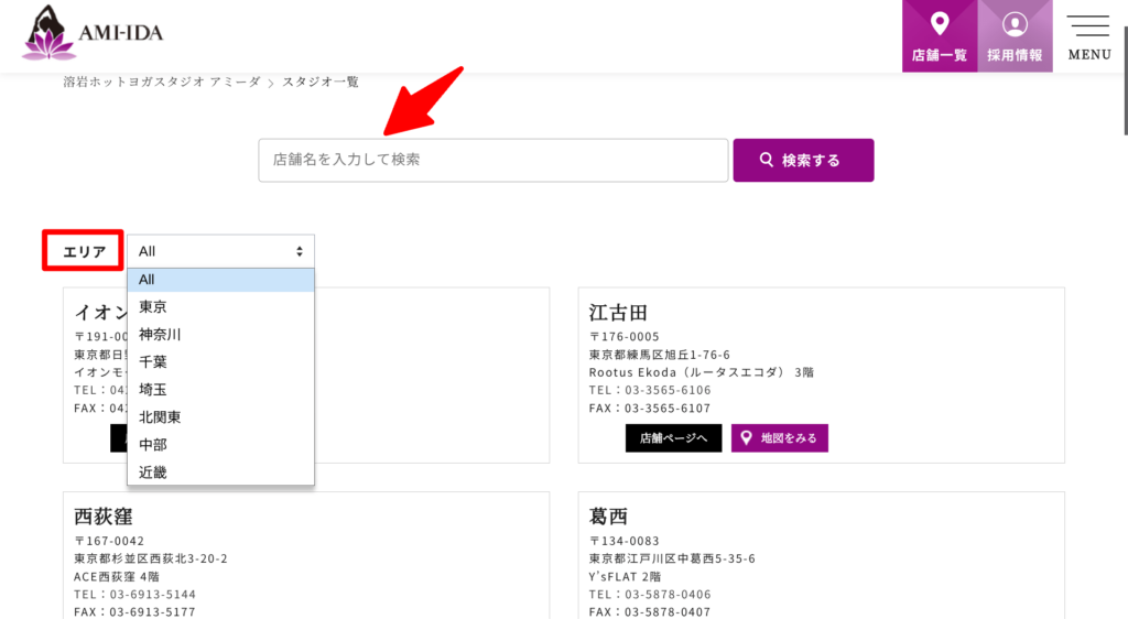 2_エリア・店舗選択画面
