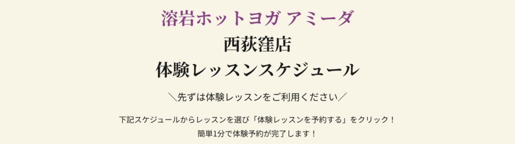 3_体験レッスン申込画面