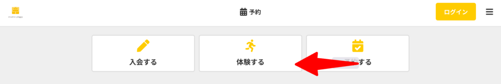 4.クラス予約画面