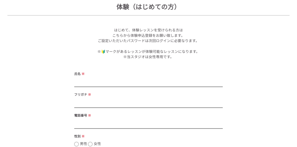 4_体験申込登録
