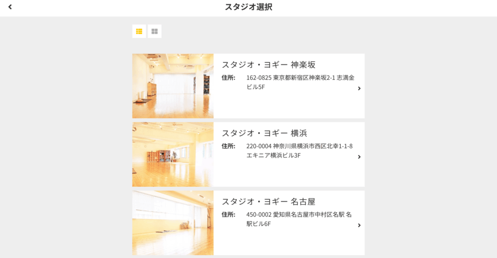 5.スタジオ選択画面