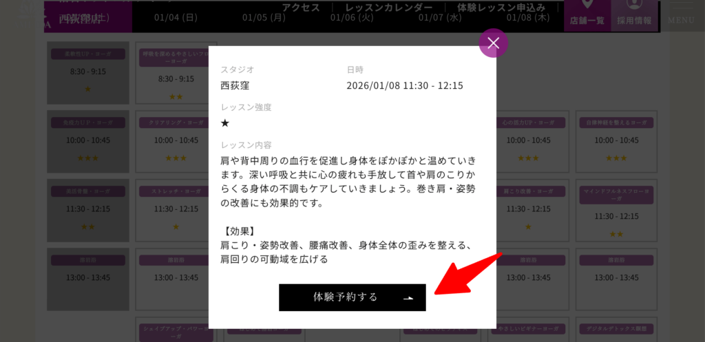 5_体験レッスン申込画面