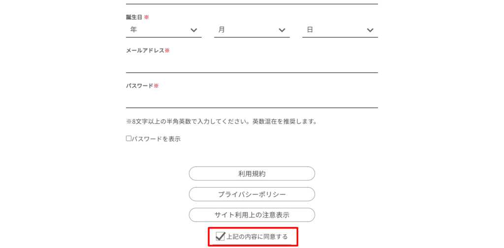 5_体験申込登録