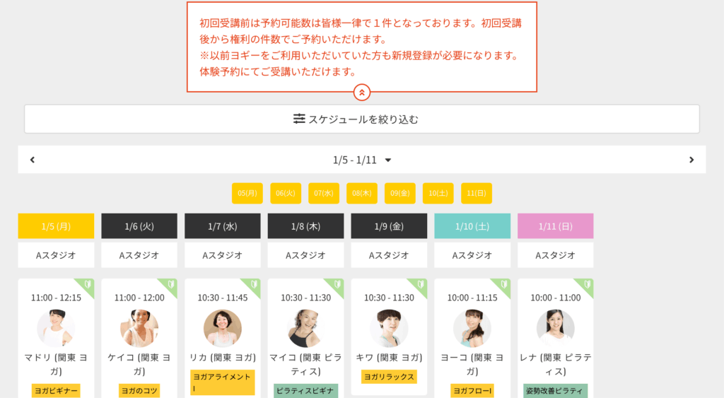 6.日付選択画面