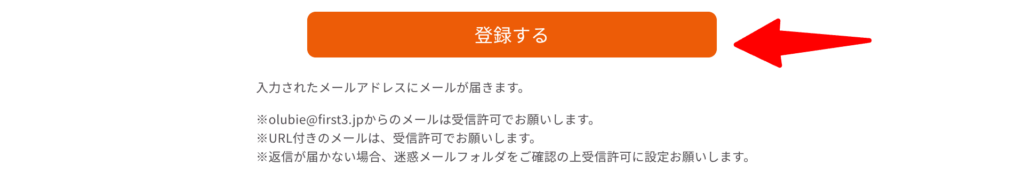 6_体験申込登録