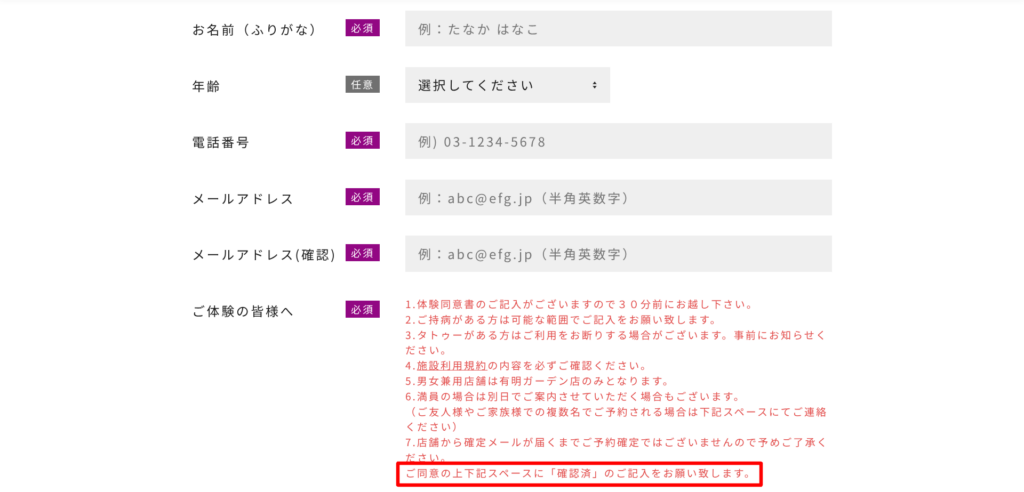 7_申込みフォーム