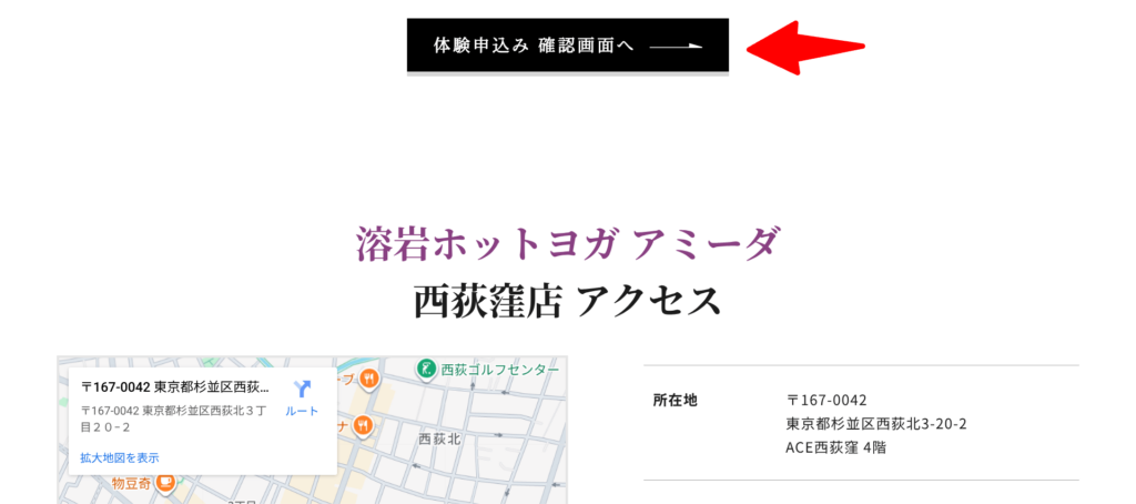 8_申込みフォーム