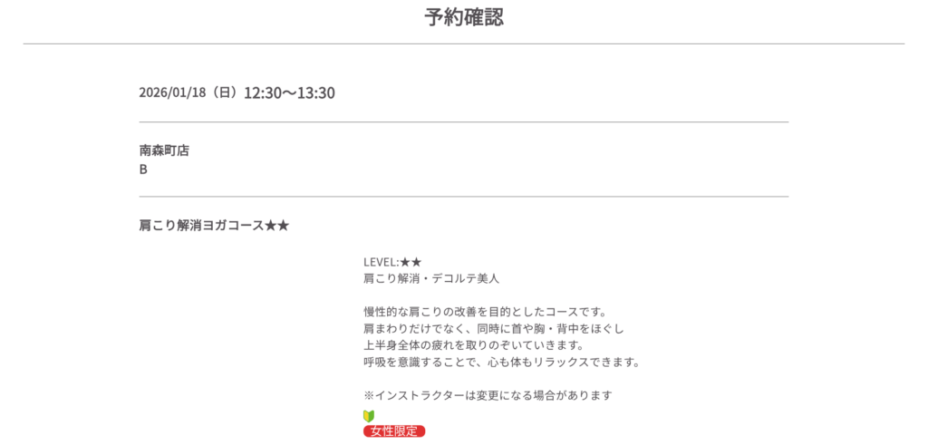 9_予約確認画面