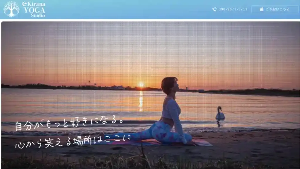 キラナ ヨガスタジオ