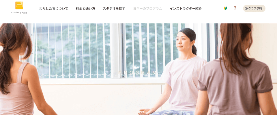 スタジオ・ヨギー