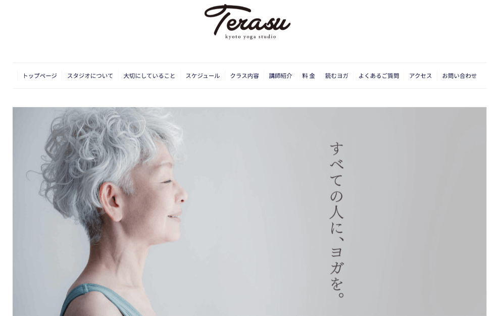 テラスヨガ京都スタジオ