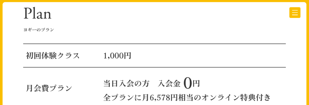 京都・OSAKA入会特典