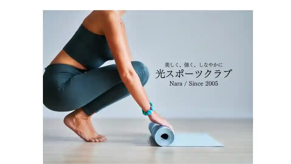 光スポーツクラブ