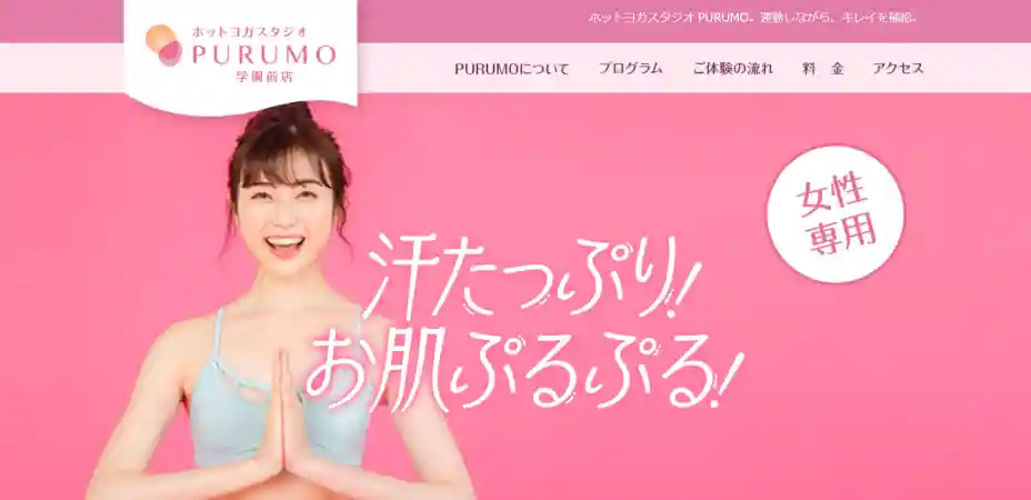 PURUMO
